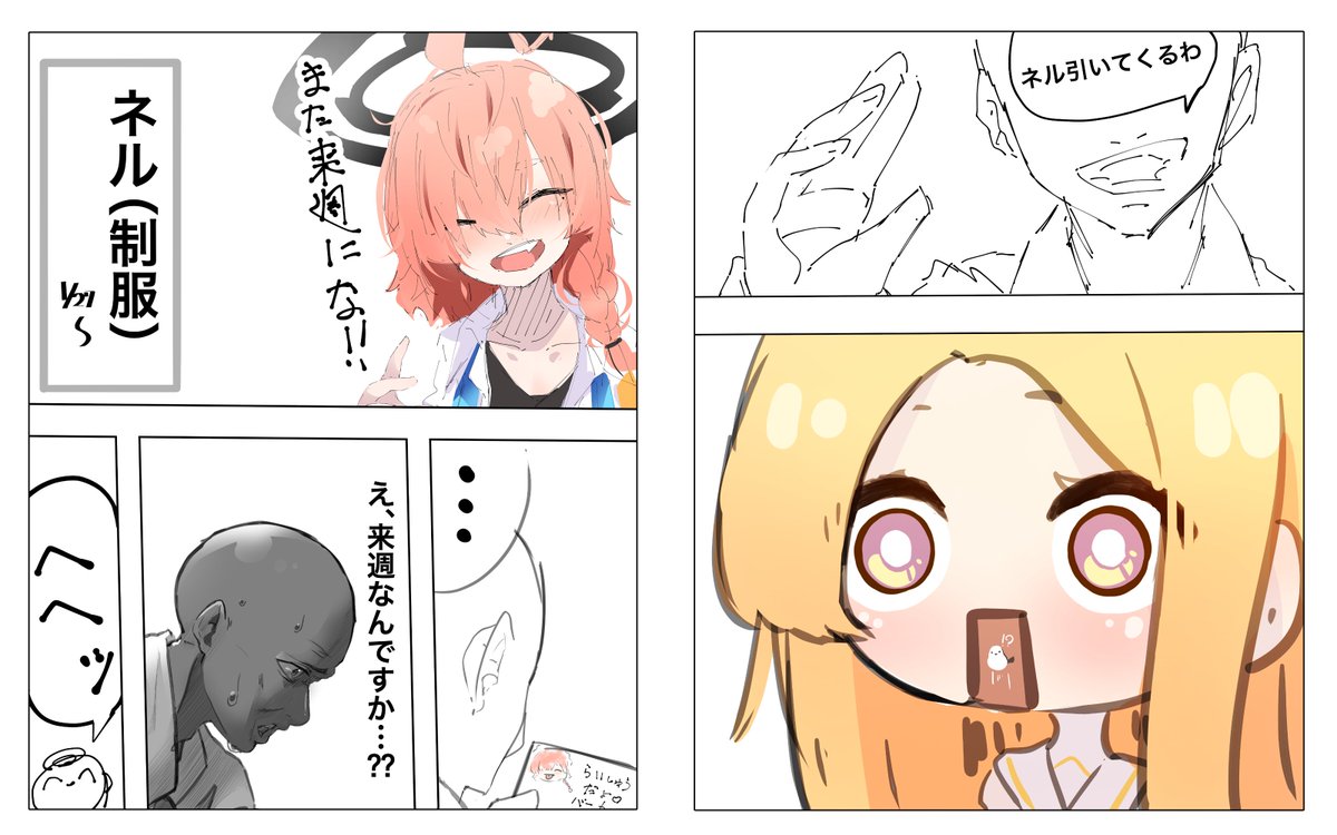 ありのまま今起こったことを話すぜ…
セイアが拗ねて気づいたら爆死していた……
許さん、許さんぞ陸八幡アル!!
#百合園セイア 
#ブルアカ #ブルーアーカイブ #BlueArchive #イラスト 