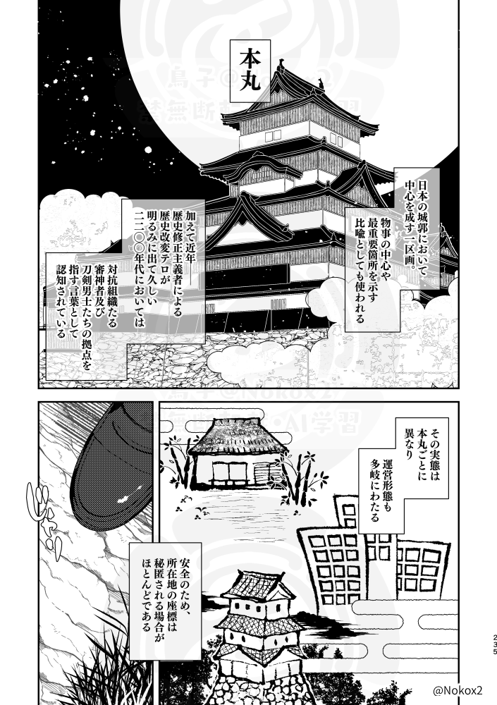 元監査官の長義くんが、と或る本丸で歓迎される話(1/9)

長義くん極記念。去年大幅修正した再録版です🌸 