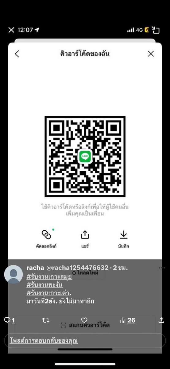 Rab44743's tweet photo. #สมุย
#รับงานเกาะสมุย

รุปจริง ❤️ วีนนี้ขอบคุนพี่ ชค ที่ช่วยค่าห้อง
ขอบคุณจิงๆ https://t.co/GOkqQvg5FK