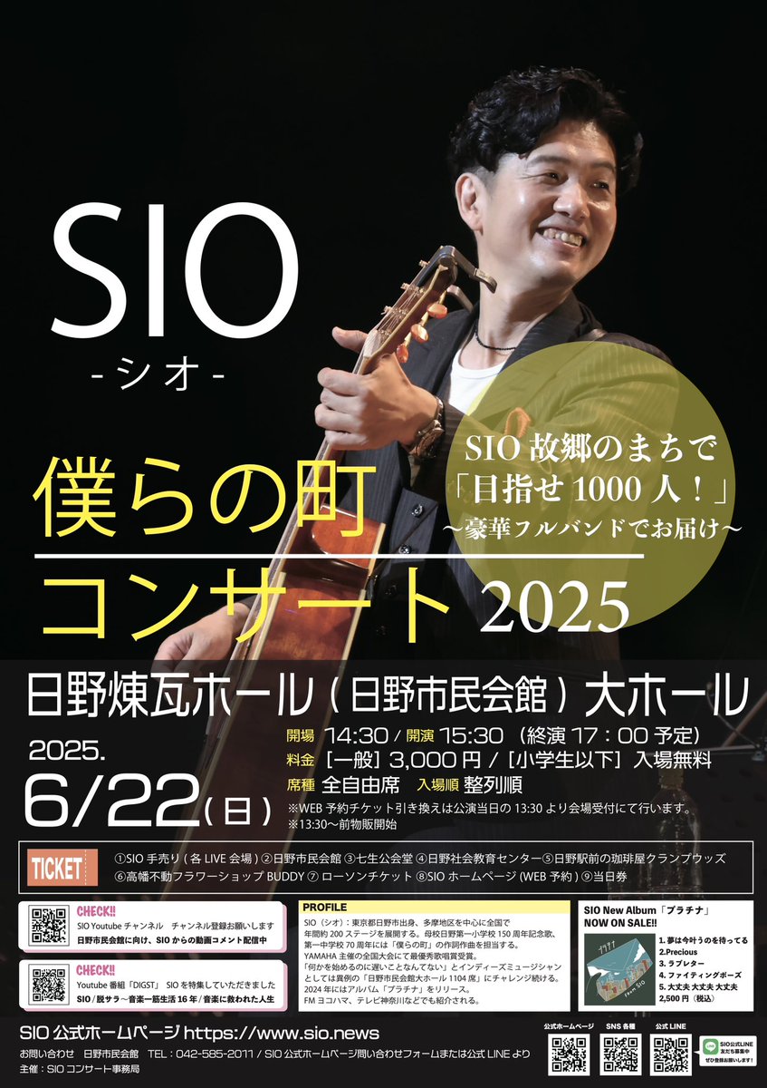 toruma_mama's tweet photo. 【＃ＳＩＯ 僕らの町コンサート
チケットも買えるライブ🗓️】
各詳細・チケット予約等はSNSでhttps://t.co/Lw6L0LxpiG
【１月】
#九州ツアー 🩵
🟦㉔㈮夜🎫福岡 #居酒屋あるよ
🟦㉕㈯午後1🎫福岡 #BlackCatBone
🟨㉖㈰午後1🎫 SOLDOUT❣️

🟥㉘㈫昼🆓 #高幡ミュージックバザール
︙
６月２２日につづく https://t.co/7al2o0zU53