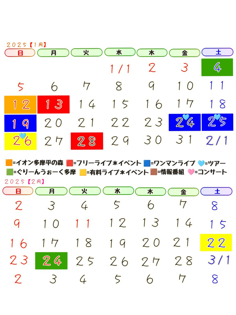 toruma_mama's tweet photo. 【＃ＳＩＯ 僕らの町コンサート
チケットも買えるライブ🗓️】
各詳細・チケット予約等はSNSでhttps://t.co/Lw6L0LxpiG
【１月】
#九州ツアー 🩵
🟦㉔㈮夜🎫福岡 #居酒屋あるよ
🟦㉕㈯午後1🎫福岡 #BlackCatBone
🟨㉖㈰午後1🎫 SOLDOUT❣️

🟥㉘㈫昼🆓 #高幡ミュージックバザール
︙
６月２２日につづく https://t.co/7al2o0zU53