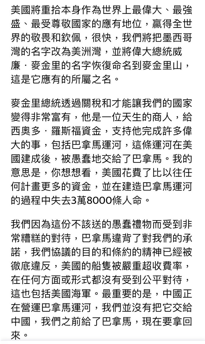 Oldurchin01's tweet photo. 川普總統二次就職演說（二）
美國第47任總統川普20日宣誓就職，再次入主白宮，他在華府國會山莊內的圓形大廳（Capitol Rotunda）隨即發表演說，全文如下： https://t.co/FnUB7M3xBX