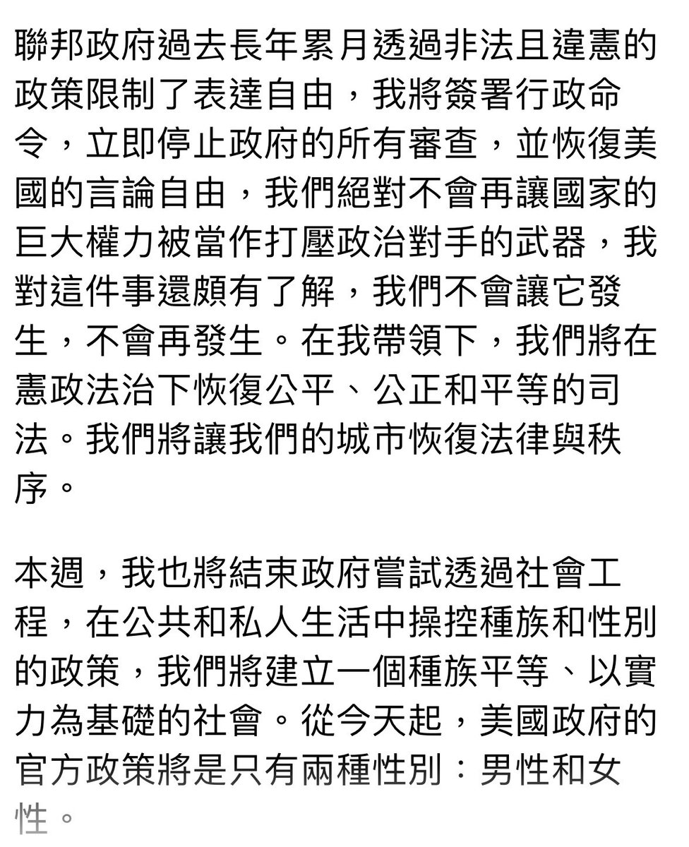 Oldurchin01's tweet photo. 川普總統二次就職演說（二）
美國第47任總統川普20日宣誓就職，再次入主白宮，他在華府國會山莊內的圓形大廳（Capitol Rotunda）隨即發表演說，全文如下： https://t.co/FnUB7M3xBX