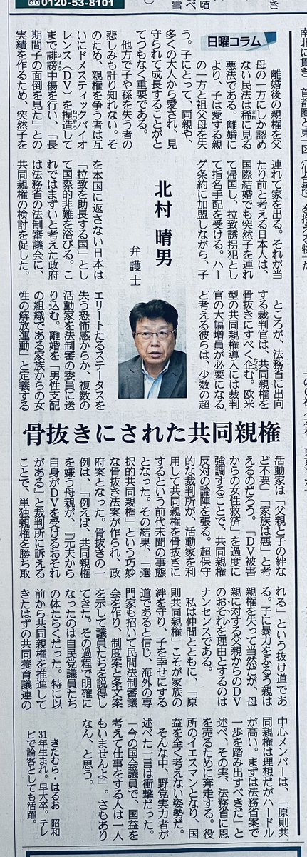 国会議員だけでなく弁護士も現場でこのようなことを沢山見てきていますね。

裁判所、弁護士、司法界、どうすんのこれ？