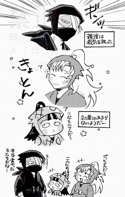 雑+伊+伏 