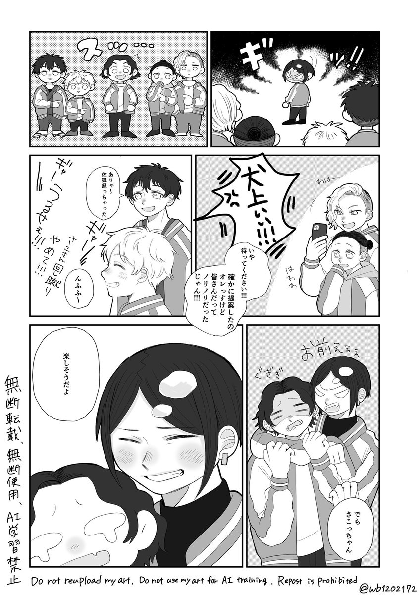 さこ誕生日おめでとう漫画