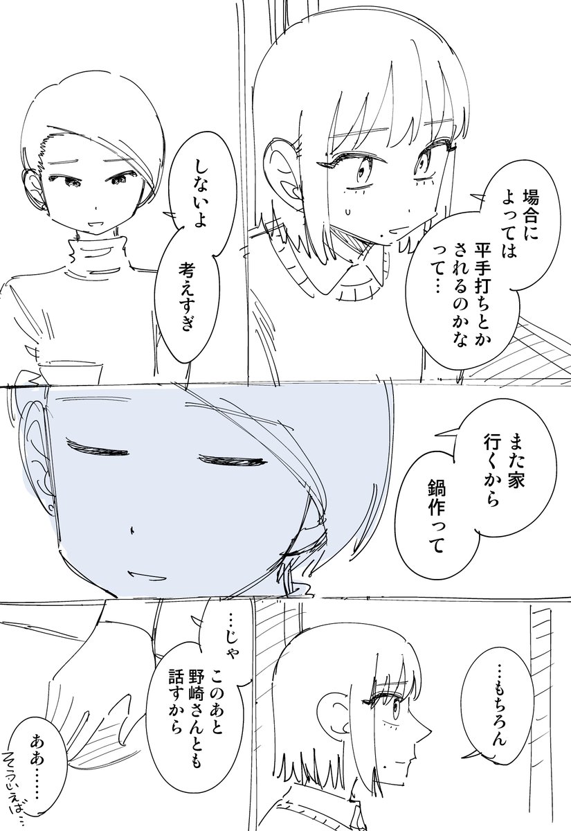 幽霊と疲れた会社員 その343 