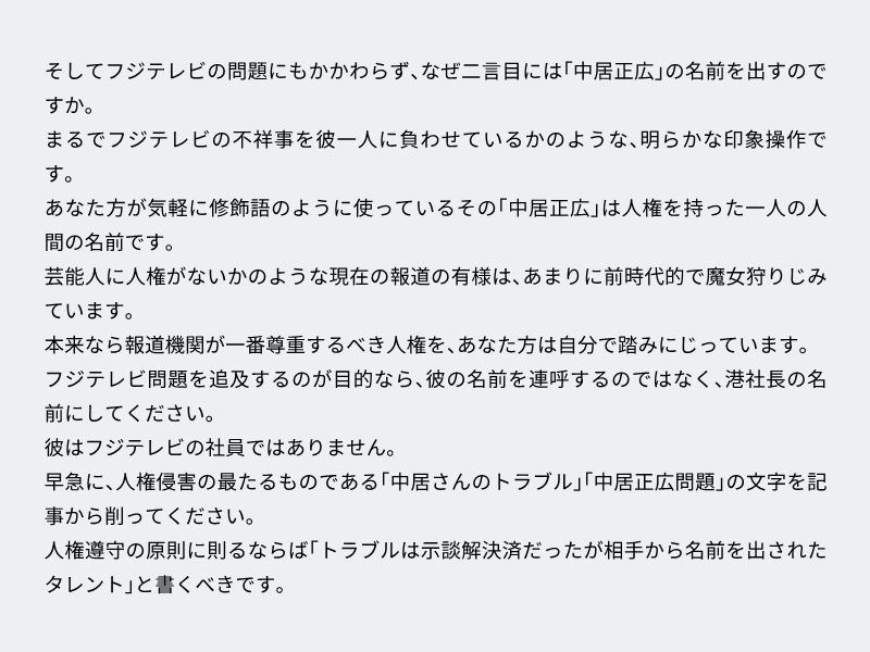 yb_sma's tweet photo. 朝日新聞へ三たび抗議した
今まではなるたけ理性的にと思ってきたが、新聞側がこちらを無視するような記事を書き続けるので感情的になってしまった
しかたない、私は人間なのだし我慢にも限界がある https://t.co/aGIEC5D5ZS https://t.co/BNckZg9Piw