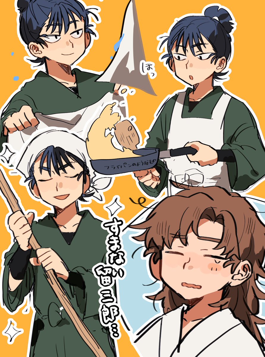 留伊のイメージ