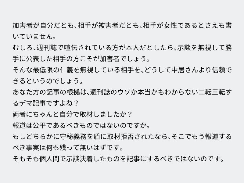 yb_sma's tweet photo. 朝日新聞へ三たび抗議した
今まではなるたけ理性的にと思ってきたが、新聞側がこちらを無視するような記事を書き続けるので感情的になってしまった
しかたない、私は人間なのだし我慢にも限界がある https://t.co/aGIEC5D5ZS https://t.co/BNckZg9Piw