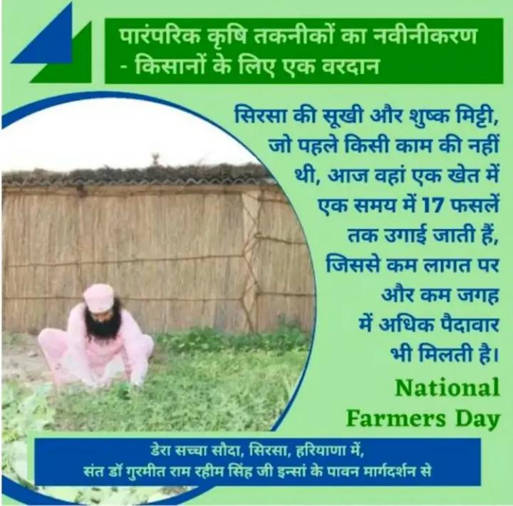 Nehainsan25's tweet image. Farming using poisonous fertilizers has increased a lot today, due to which diseases are increasing continuously. RamRahimJitells that cow dung is such a natural manure which not only improves the crops but also improves the texture of the soil. #OrganicFarmingTips #GrowOrganic