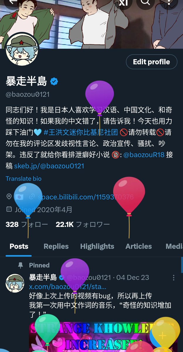 暴走半島 tweet media