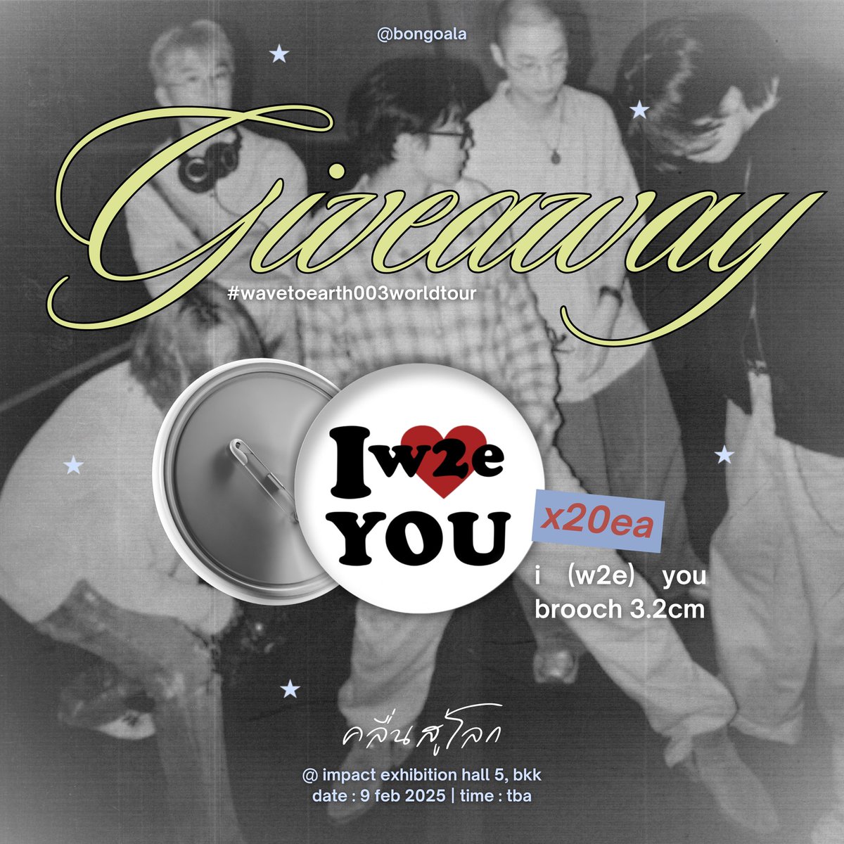 giveaway♥️
— for planktons
🌊2e's brooch ( 20ea )

rt &amp; show this tweet **

date : 9 feb 2025 / time : tba

#wavetoearth003worldtour
#wavetoearthinbkk #003worldtourbkk
#wavetoearth #003worldtour