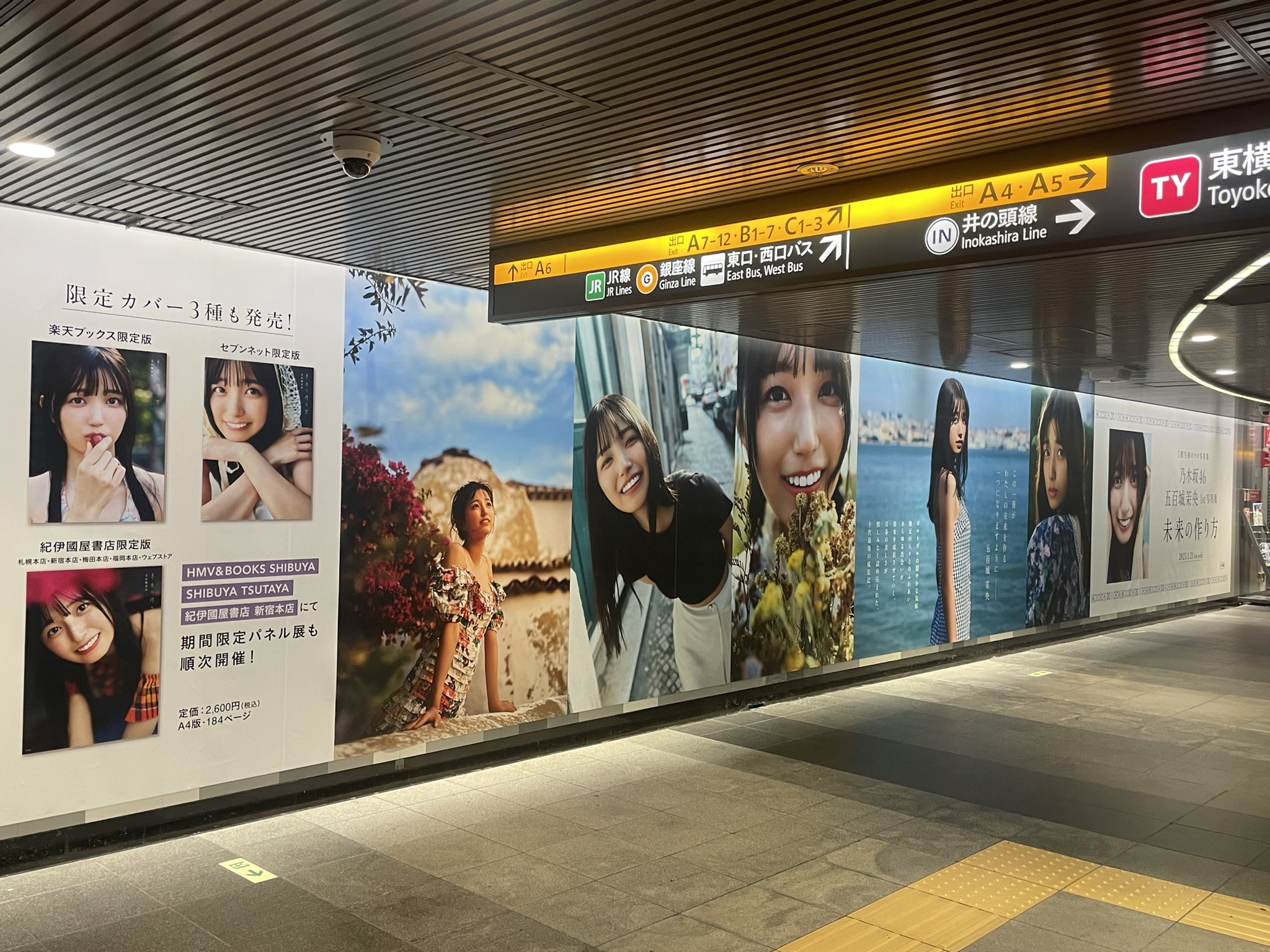五百城茉央 東京メトロ デジタルラリー フライヤー 憲一 on X: 