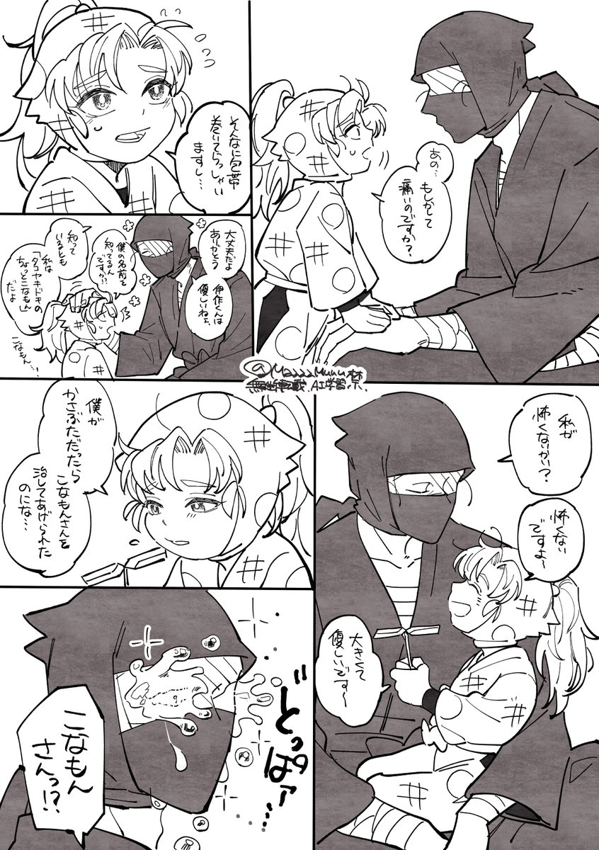 雑伊 小さいいさくくん書きたくて 