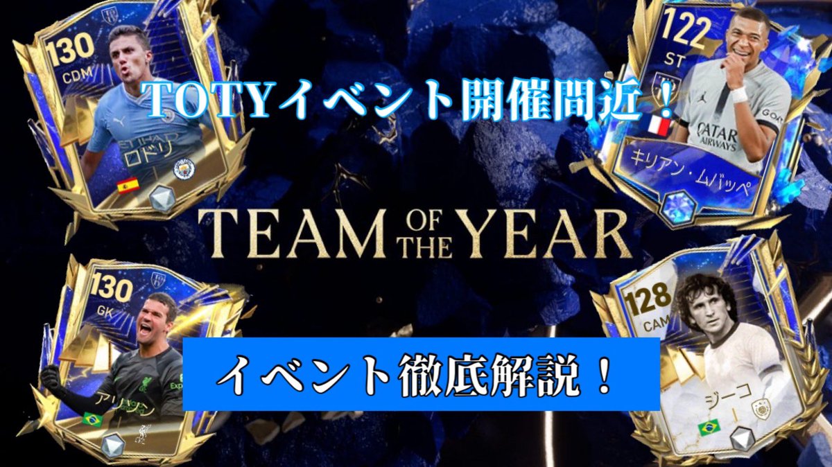 今回の動画はイベント徹底解説動画です！
主に初心者の方向けに作ったので見てくださるとありがたいです‼️
パックや選手内容など、自分でもBest11予想(もう出てますけど)していますので楽しんでみてくださるとありがたいです😆
#FCモバイル #fcモバイルクリエイターズ