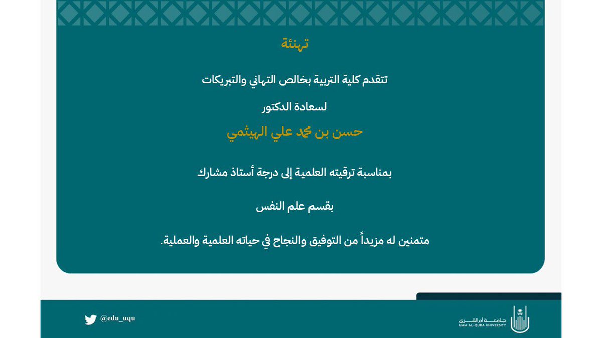 edu_uqu's tweet photo. https://t.co/hHdMKAKQI3