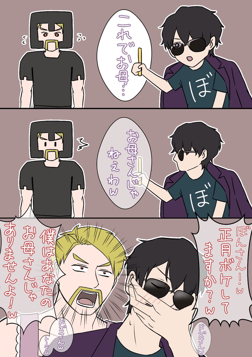 ノーカットで動画化されて嬉しいです😂 #ドズル社アート #ドズってる