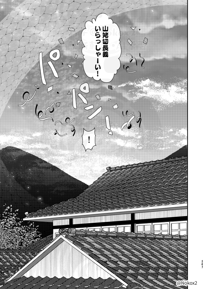 (9/9)
それから、その後の話。 