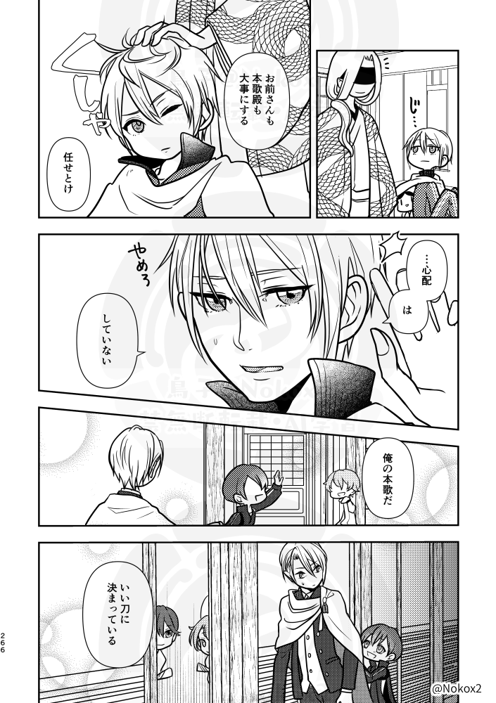 (9/9)
それから、その後の話。 