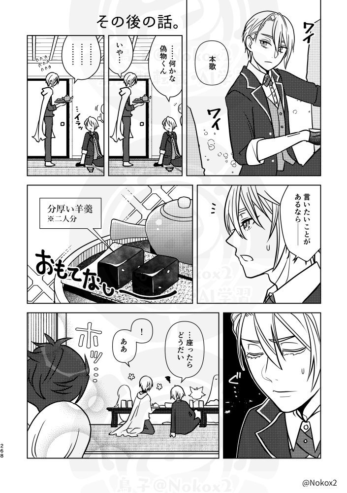 (9/9)
それから、その後の話。 