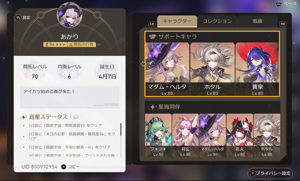 akali_ly's tweet photo. キャラが結構更新されたので改めてフレンド募集～
スパムアカウントでもない限りは全員承認します

#スターレイル ：800972954
#原神 ：800089551
#ゼンゼロ：1300350768
#崩壊3rd ：21226149
#HoYoLAB : https://t.co/MJ470jbK2l https://t.co/EekEk2XBMu