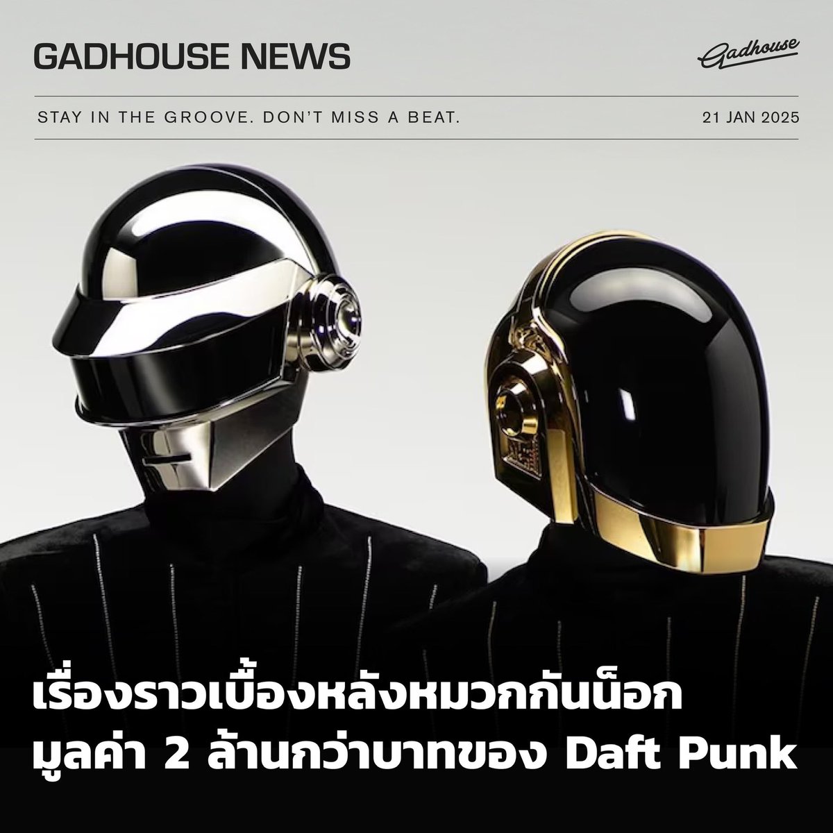 Gadhouse TH tweet media