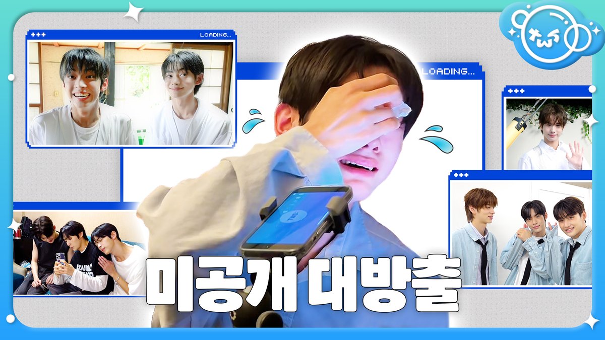 [#Sparkling_Days] 
250121 TWS․zipㅣ미공개 영상

youtu.be/aehfvOK9_Lk

#TWS #투어스 #247WithUs
#2025_Sparkling_Days 
#TWS_1st_Debut_Anniversary