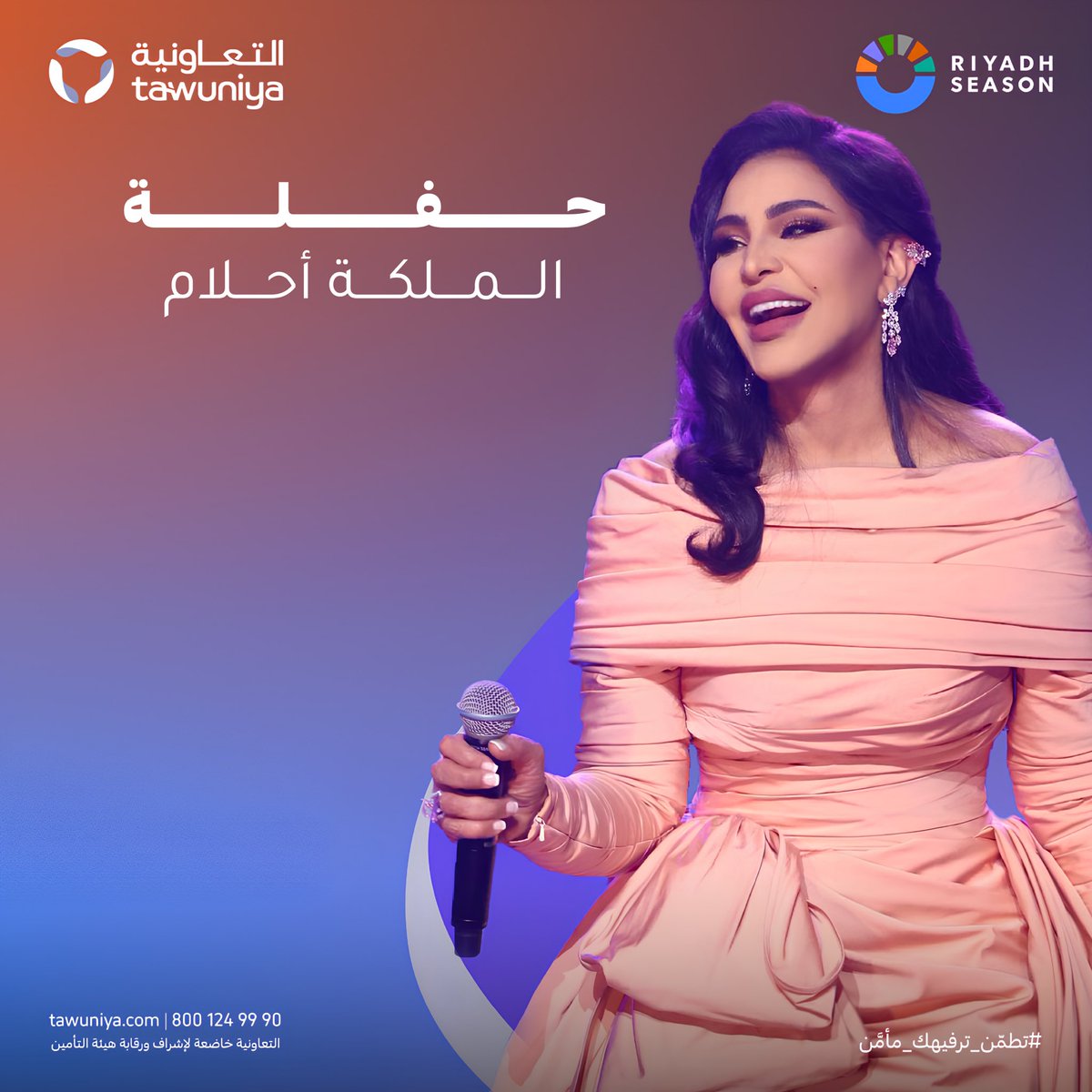 التعاونية للتأمين tweet media