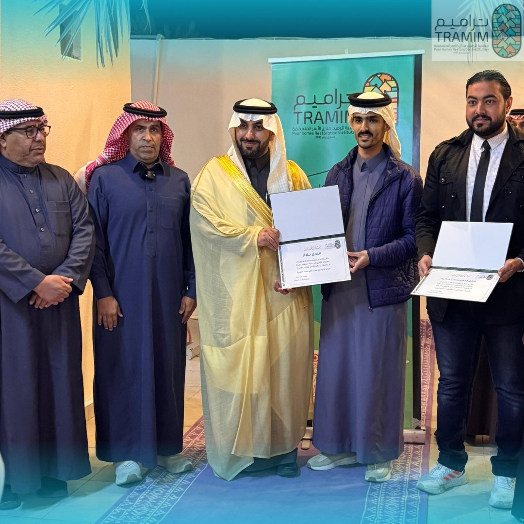 ضمن خطط التوسع لجمعية #تراميم في منطقة القصيم، تشرفنا بتسليم أول حالة بمحافظة #عنيزة، بحضور سعادة محافظ عنيزة الأستاذ سعد بن عبدالله السليم وأعضاء مجلس إدارة الجمعية.
في رحلة مميزة انطلقت بالخير والإحسان وتكللت بالفرحة والإنجاز ✨