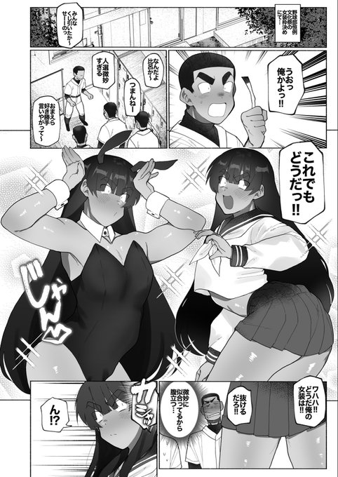 野球部坊主男子の女装まとめ 