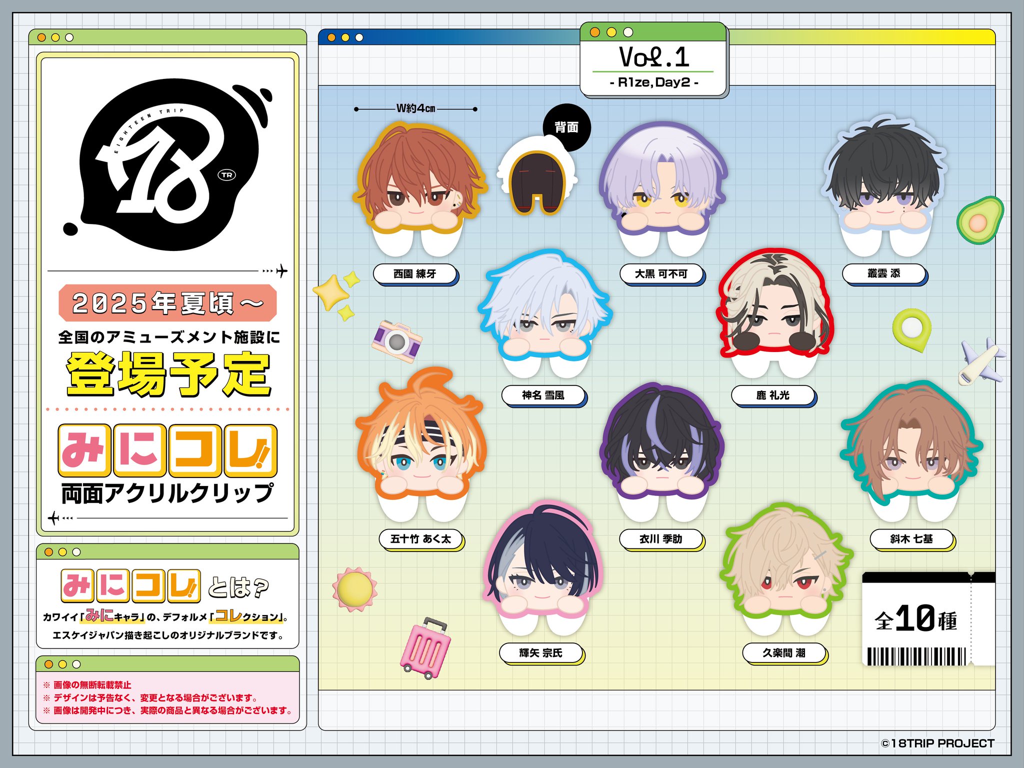 18TRIP エイトリ　みにコレ　前髪クリップ 18TRIP（エイトリ） みにコレ！両面アクリルクリップ2