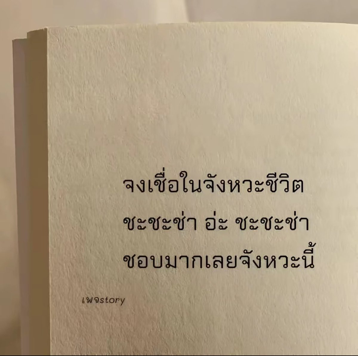 chongho_lv's tweet photo. ชะชะช่าหรอคะ https://t.co/ySyjfAcpKo