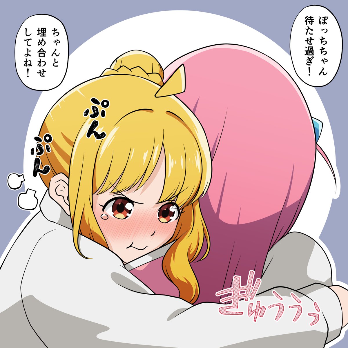 再掲:遅れて来たヒーローとプンスコ虹夏ちゃん 