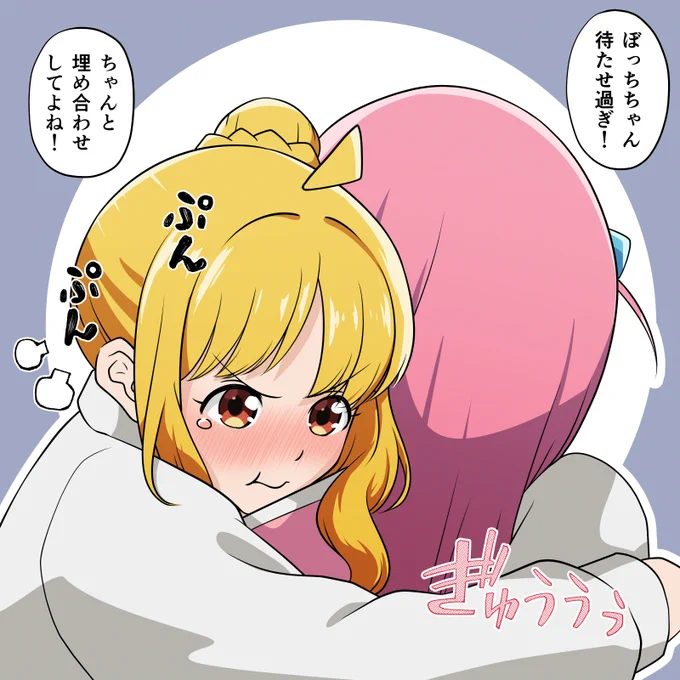 再掲:遅れて来たヒーローとプンスコ虹夏ちゃん 