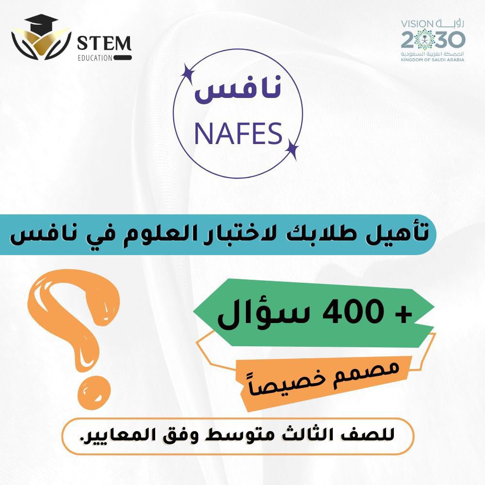 almaydanedu's tweet photo. اختبار نافس متبقي على تطبيقه ٣ شهور من الآن 
حيث يبدأ بتاريخ ١٦ / ١٠ / ١٤٤٦هـ

لمن يبحث عن التميز في اختبار #نافس 
حقائب تدريب متكاملة تحتوي على 
1️⃣- بوربوينت تفاعلي للتدريب + ٤٠٠ سؤال 
2️⃣- اختبارات ورقية مع نماذج الإجابة 
3️⃣- نموذج خطة التحسين 
4️⃣- نموذج تحليل النواتج 
5️⃣- اختبارات إلكترونية فورمز 
6️⃣- ملفات إضافية لكل مادة 

بكج حقائب نافس المرحلة المتوسطة: 

https://t.co/5FkWckVdUn

بكج حقائب نافس المرحلة الابتدائية: 

https://t.co/lqaXS1UtFe

حقائب التدريب لكل المواد👇🏻

https://t.co/FbuYxJJBGU

للتواصل واتساب: 

https://t.co/vLHY9iIysC

AD