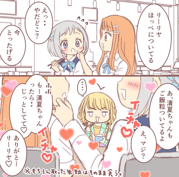 学食なのに疎外感 