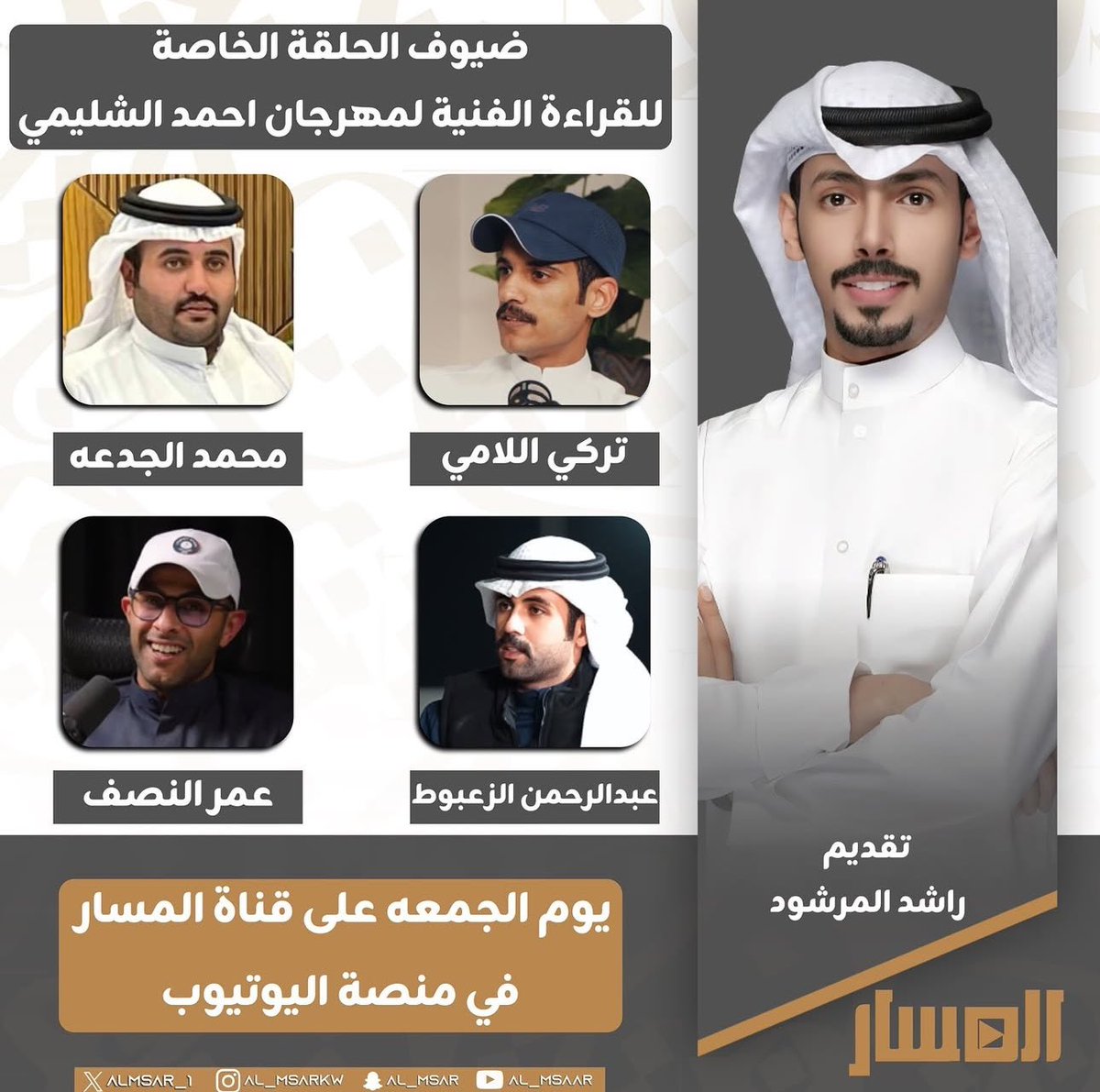 المسار (@almsar_1) on Twitter photo 