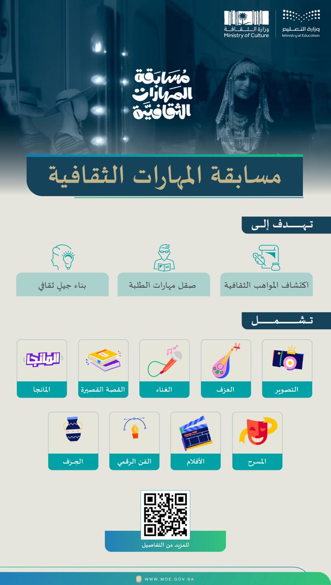 وزارة التعليم tweet media