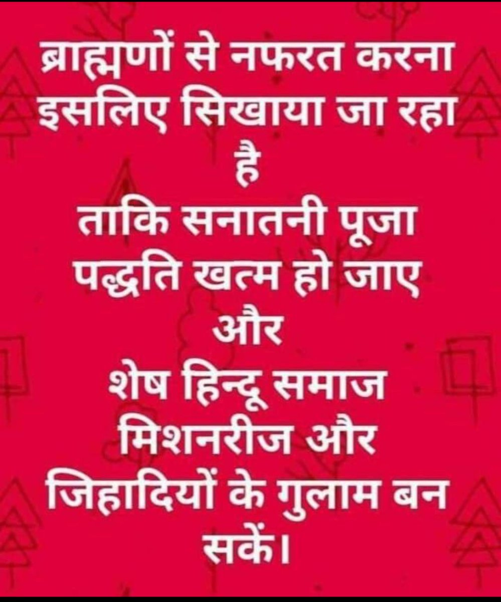 THEUMESHSHUKLA's tweet photo. @KraantiKumar औरतें ही क्यों और आदमी पद,प्रतिष्ठा,पैसा, फार्म हाउस और दूसरी चीज के लालच में कुछ भी करने के लिए तैयार रहता है कुछ लोग तो अपना नाम बदल लेते हैं कुछ लोग अपना नाम छुपाते हैं कुछ लोग अपनी जात छुपाते हैं और कुछ लोग अपने कर्म छुपाते हैं मगर उनका भी उद्देश्य आपकी तरह एक ही है https://t.co/EuRSmCKJjO