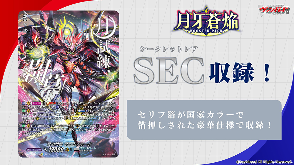 カードファイト!! ヴァンガード公式 on X: カードファイト!! ヴァンガード公式 on X: