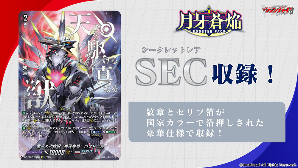 カードファイト!! ヴァンガード公式 on X: カードファイト!! ヴァンガード公式 on X: