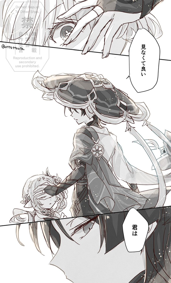 虫けらが神を見ようとはね(放ナヒ)