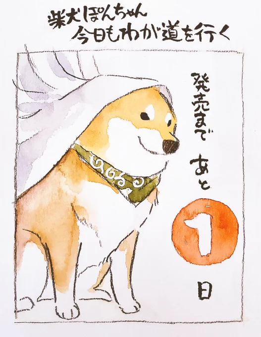 わくわく!!!! 