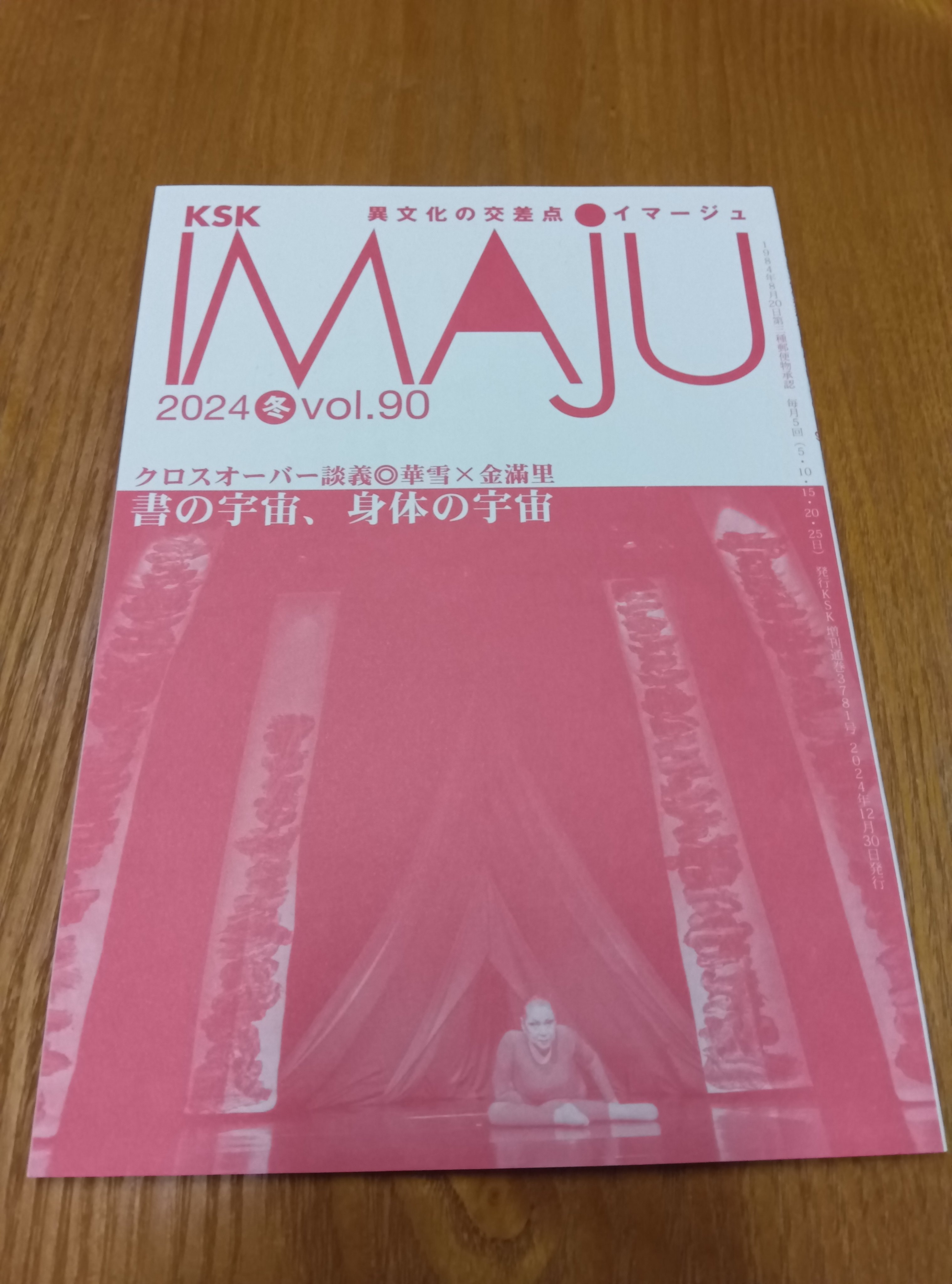 写真雑誌 IMA Vol.16〜20 - メルカリ