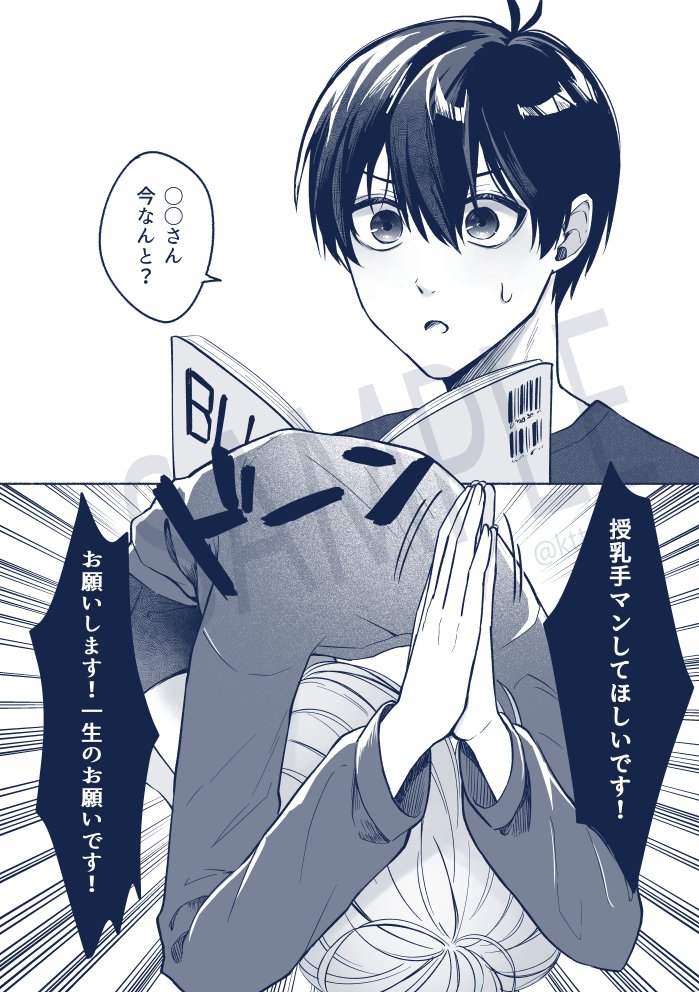 1/26 TOKYOFESJan.2025 
青春エゴイズム11頒布予定 
新刊「キミのママじゃありません!!」 4⃣1⃣夢本
20P/A5/500円予定 
🔞部分サンプルはツリーより支部へ↓ 
