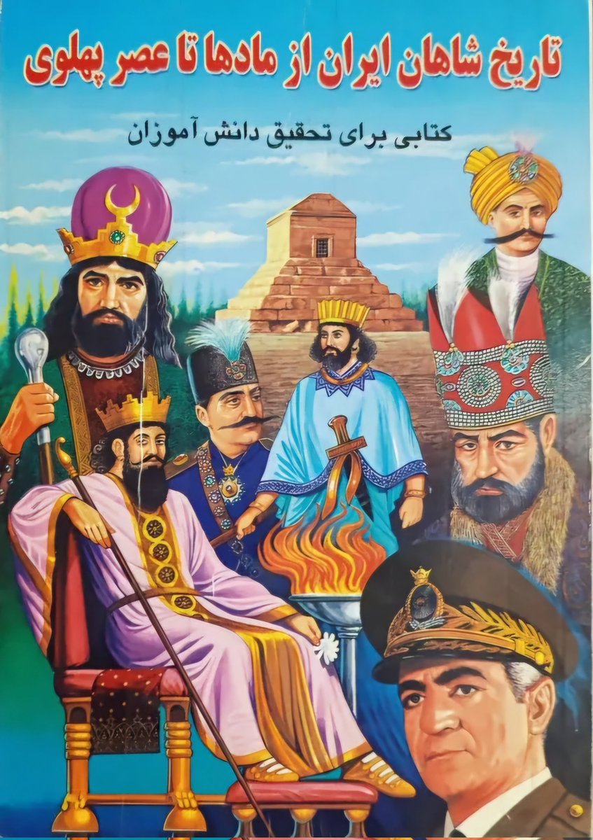 چهارم ابتدایی بودم، موقع رد شدن از جلو بساط یه کتاب‌فروش کف پیاده‌رو چشمم به این کتاب خورد و به مامانم گفتم اینو برام بگیر. گرفت و سرگرمیم شروع شد.