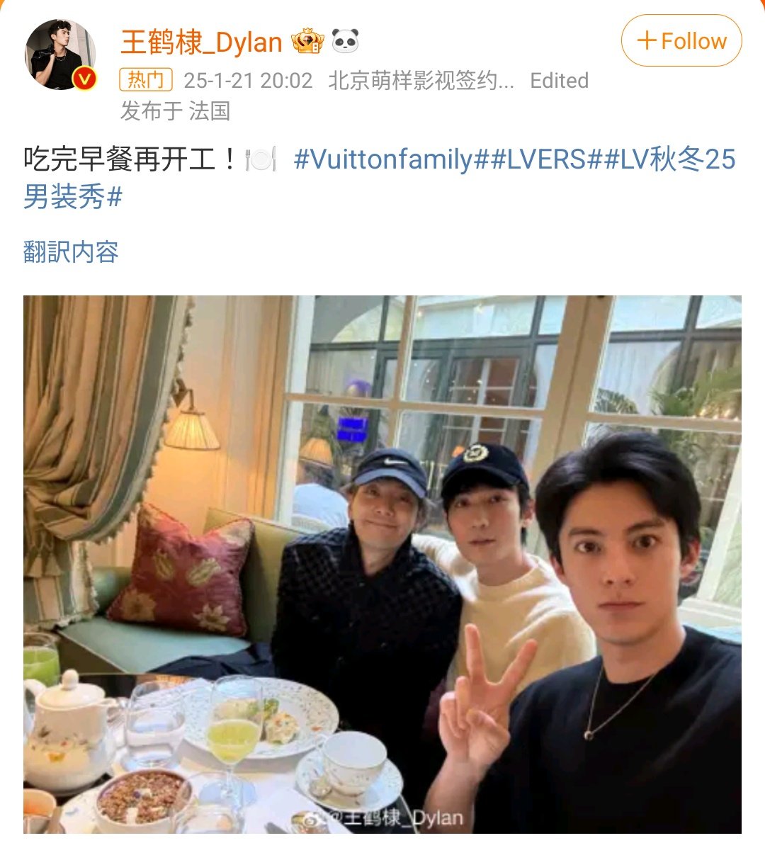 rika61946797's tweet image. 25/01/21 Cr:王鹤棣_Dylan  
吃完早餐再开工！🍽  #Vuittonfamily##LVERS##LV秋冬25男装秀# ​
『仕事を始める前に朝食を食べましょう！ 🍽』

weibo.com/2731728324/512…

#王鹤棣 #王鶴棣 #ワン・ホーディー
#dylanwang