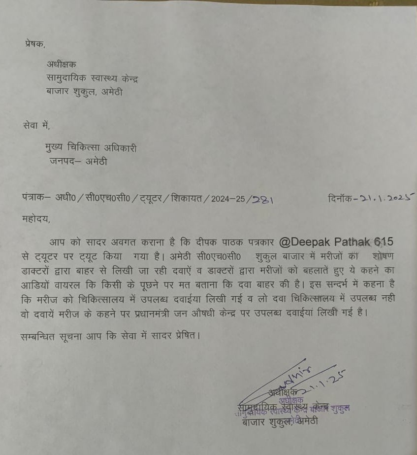 Cmo Amethi tweet media