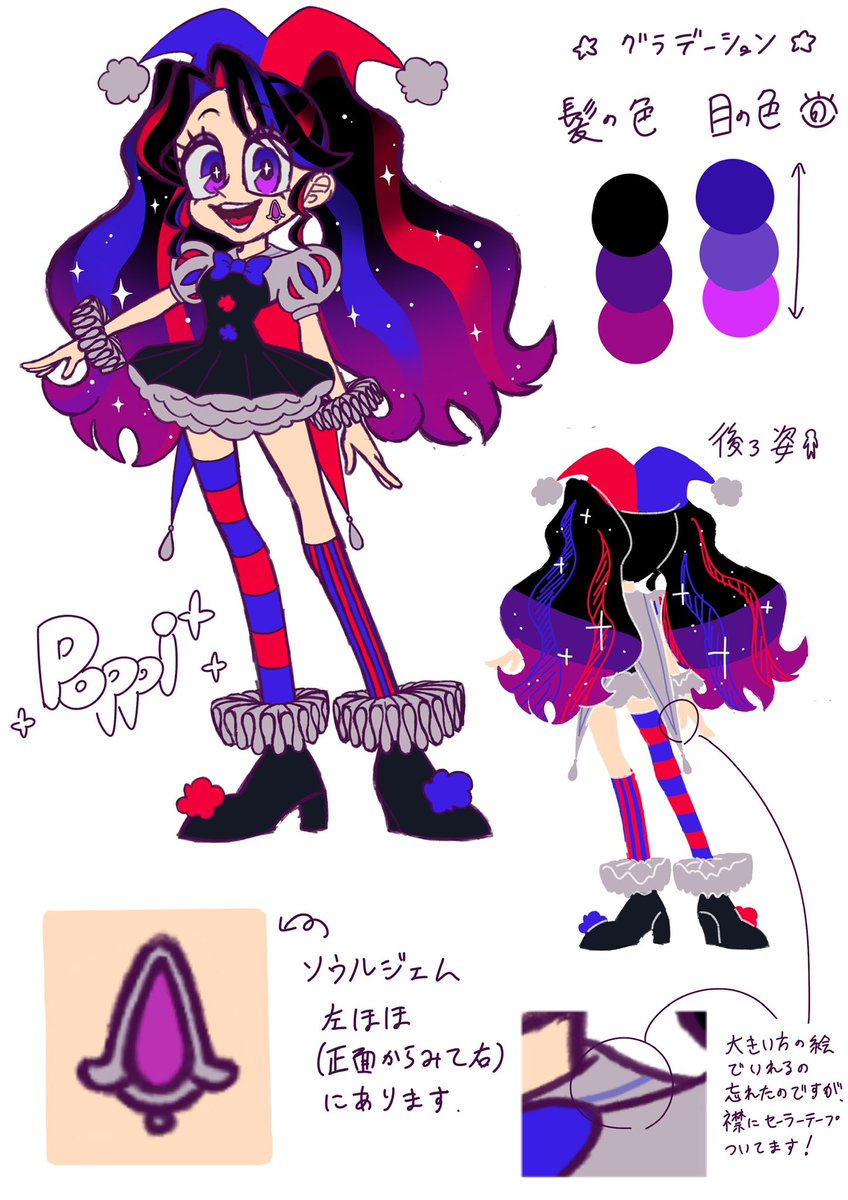 poppi321go's tweet photo. 今回ダブルヴォーカルの他にイラストの衣装、武器のデザインも担当しました！
まどマギは大好きな作品なのでここに自分たちのペルソナを落とし込むにはどうすべきか、、と考え抜いて描きました🌟 https://t.co/INkXKqE9Ol